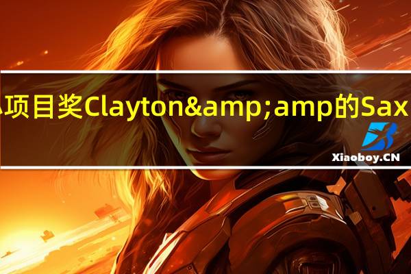 2019年AIA小项目奖Clayton &amp的Saxum葡萄园设小仓库