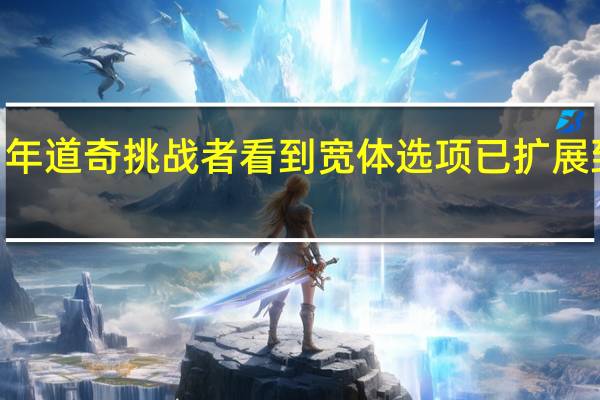 2021年道奇挑战者看到宽体选项已扩展到更高等级