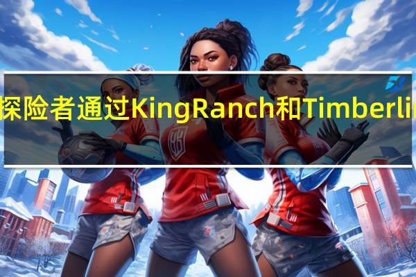 2021福特探险者通过King Ranch和Timberline修剪扩展阵容