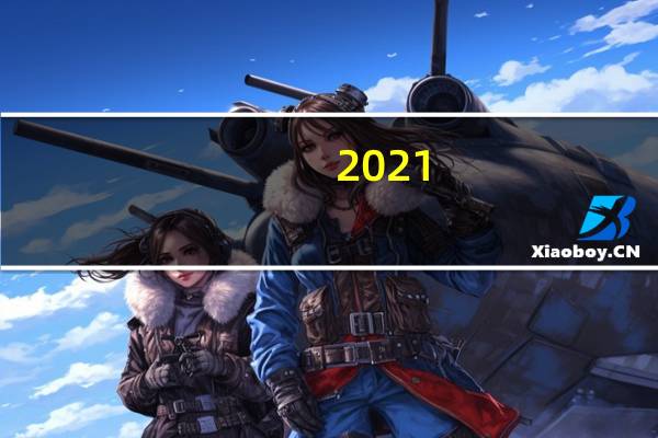 2021-2022中国女子排球联赛全程赛程 女排世界锦标赛2022赛程表