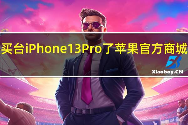 2022年07月12日更新 这定价可以买台iPhone 13 Pro了 苹果官方商城上架三款爱马仕联名AirTag保护套新品