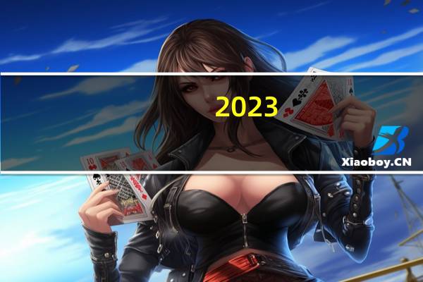 2023-11-04吉林白山市抚松县(元蘑)的报价是多少