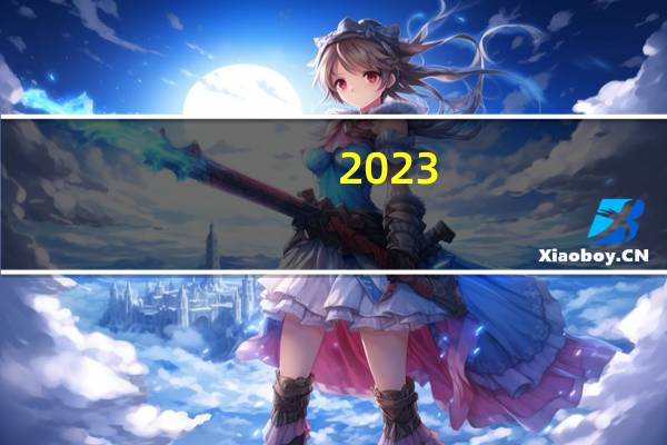 2023-11-07吉林通化市东昌区(元蘑)的报价是多少