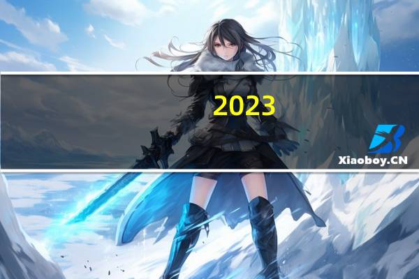 2023-11-16 20:32：  ★G1812沧榆高速忻保段：因交通管制，岢岚、神舟、窑洼收费站入口对大货车实行间断性放行，管制30分钟，放行10分钟。晚20:00-明早6:00★G59呼北高速神岢段：因交通管制，三井、五寨收费站入口对大货车实行间断性放行，管制30分钟，放行10分钟。晚20:00-明早6:00 ​​​