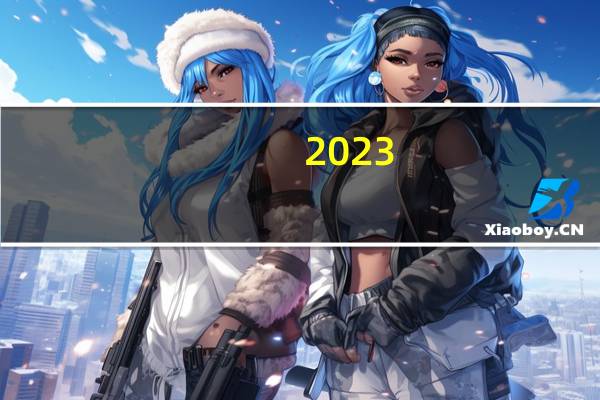 2023-11-19 10:13：  【站口解除】11月19日10时10分，S56内荣高速，因大雾天气，经开区站、黄河湖站、朝阳站、威远站，入口关闭，已解除。 ​​​