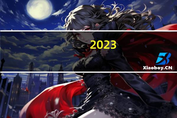 2023-11-19 16:15：  今晚到明天白天，晴天间多云；南风2级；最高气温23～25℃；最低气温9～11℃。 ​​​