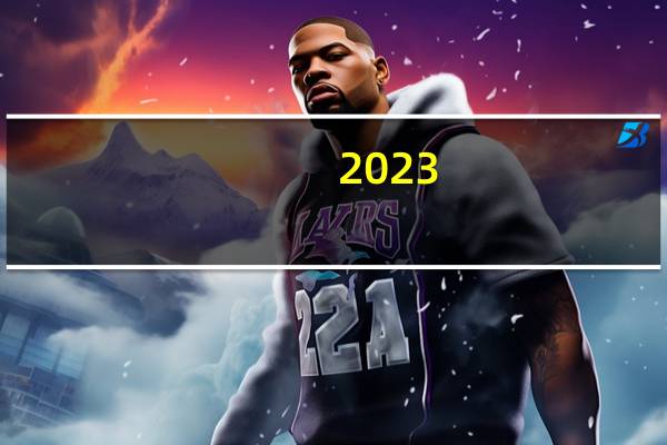 2023-2024学年是什么意思 欧洲杯2023还是2024