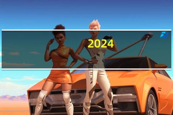2024-04-02 08:45：  ​​​
