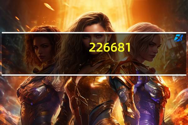 226681（2266）