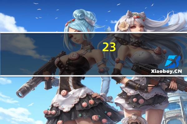 23-24cba赛季什么时候开始 cba什么时候开始比赛