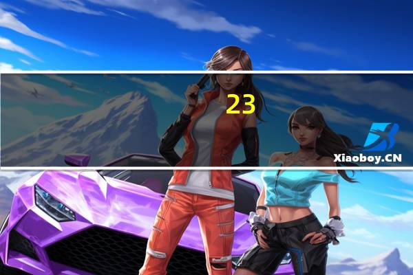 23.5万股1000条评论