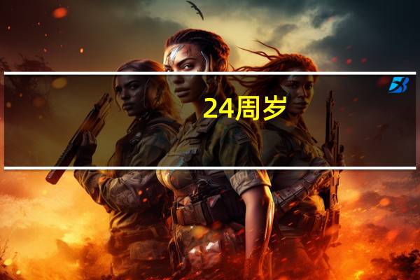 24周岁，身高170，体重104，长相中上，一本本科，现在研究生在读，农村户口，性格温柔，随和大方
