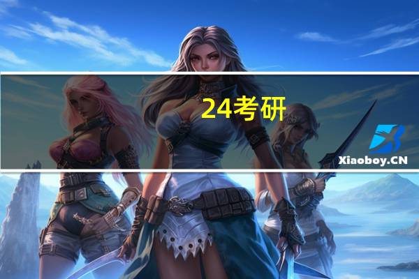 24考研：海南大学资源利用与植物保护专业分析及介绍