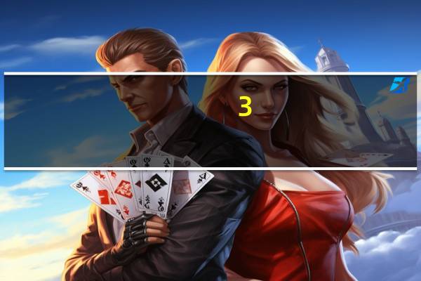 3。0汽车购置税