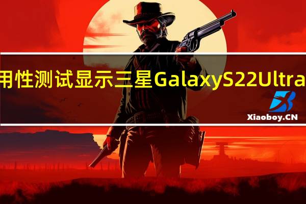 3月3日耐用性测试显示三星GalaxyS22Ultra比看起来更坚固