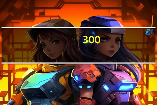 300-40是打多少折