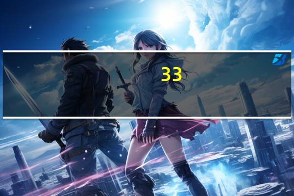 33.73%使用PC的Steam用户选择了AMD的CPU