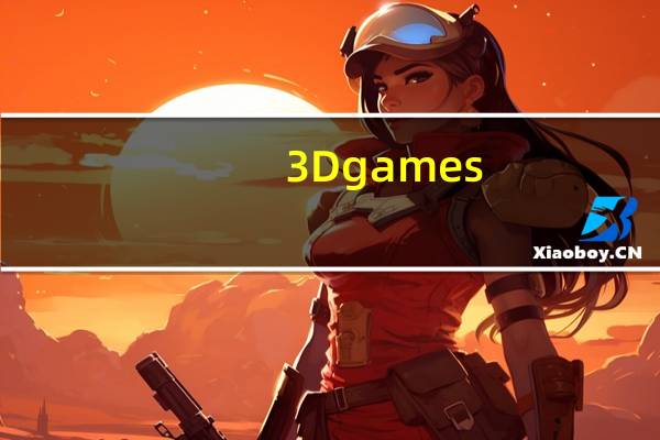 3Dgames（3dgame游戏论坛）