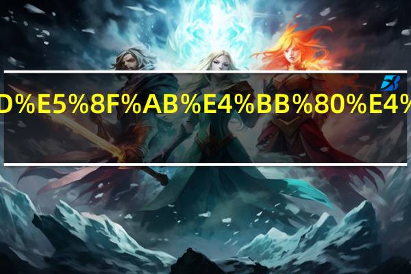 3ce全名叫什么中文