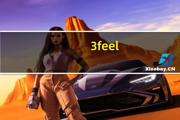 3 feel（关于3 feel的介绍）