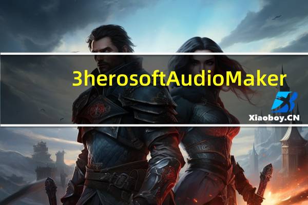 3herosoft Audio Maker(万能音频格式转换器) V3.0.4.0506 官方最新版(3herosoft Audio Maker(万能音频格式转换器) V3.0.4.0506 官方最新版功能简介)
