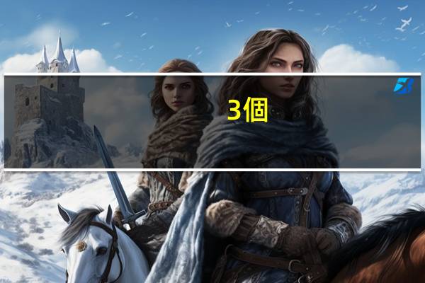 3個(gè)7怎么算等于6