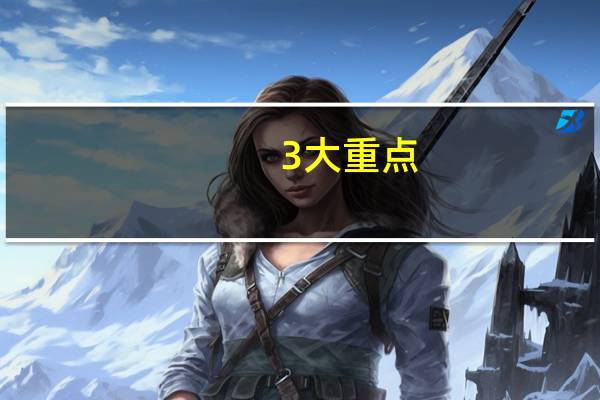 3大重点:自考和成考有啥区别