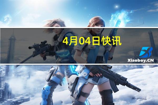 4月04日快讯：江西南昌一车辆失控撞倒路人，驾驶员已被警方控制