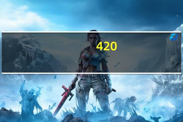 420_35怎么简便计算