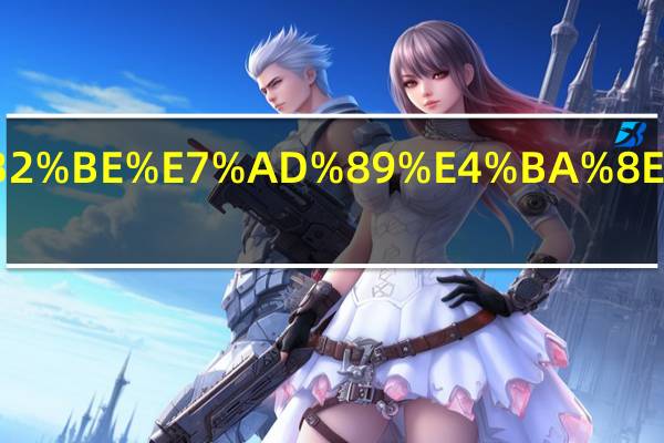 5升酒精等于多少斤