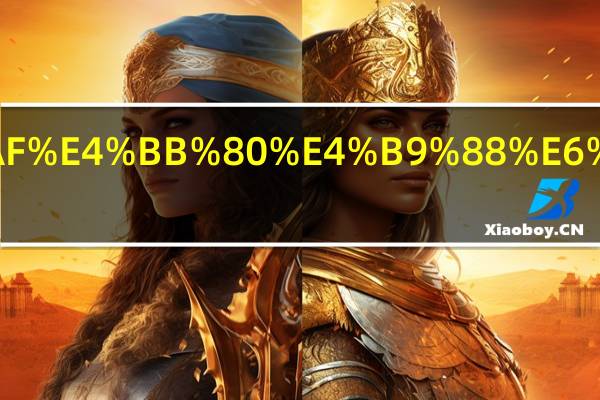 628是什么意思.html