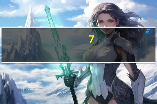 7。1号汽车新政策