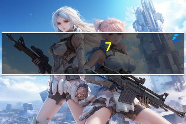 7-Data Partition Recovery(硬盘分区恢复工具) V1.1 绿色特别版(7-Data Partition Recovery(硬盘分区恢复工具) V1.1 绿色特别版功能简介)