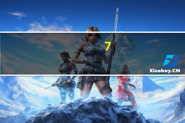 7-ELEVEN 乳酪面包的热量是多少