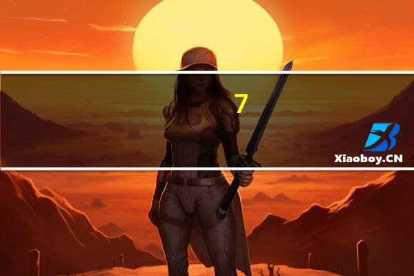 7-ELEVEN 7-11 缤纷水果切块卡路里是多少