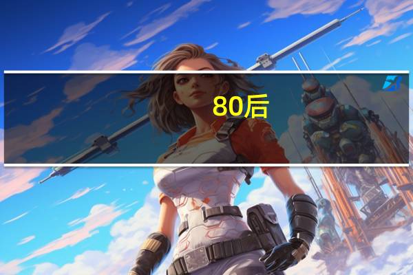 80后,你还记得03年那场惨烈的数学高考吗