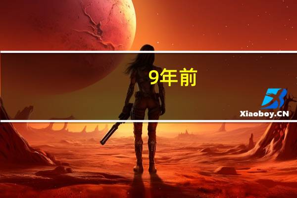 9年前，曾是高考状元，北大毕业回农村种地的广东男孩，如今怎样