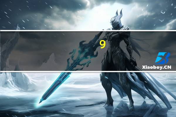 9.21福包精粹:免费领3元京东快递券、最高200元招行饭票