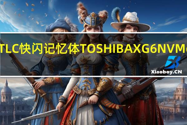 96层3DTLC快闪记忆体TOSHIBAXG6NVMeSSD1TB测试
