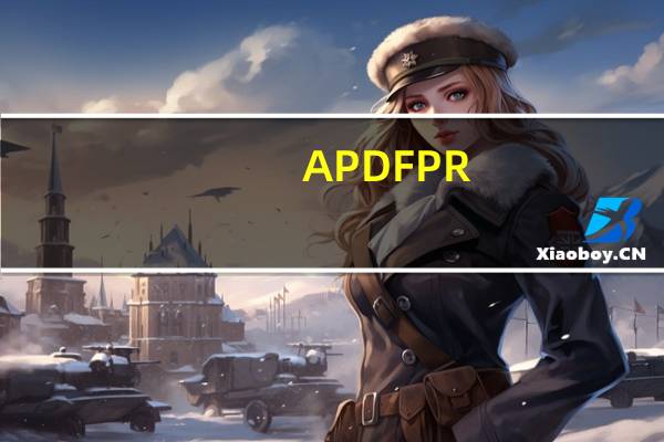 APDFPR(pdf文件加密破解软件) V5.06 绿色版(APDFPR(pdf文件加密破解软件) V5.06 绿色版功能简介)