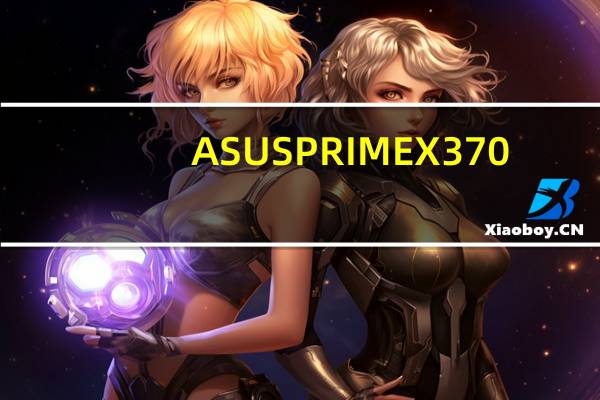 ASUSPRIMEX370-PRO中阶超频板-重返荣耀AMDRyzen7最佳拍档