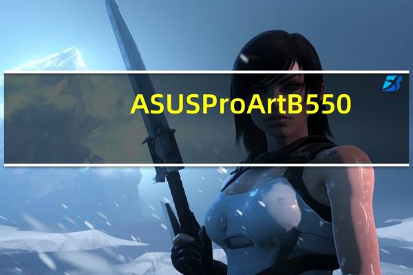 ASUSProArtB550-CREATOR创作者主机板开箱测试AMD主机板也有TB4高速介面