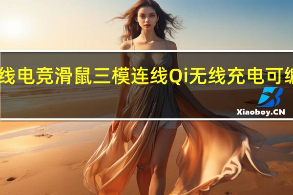 ASUSROGCHAKRAM无线电竞滑鼠三模连线Qi无线充电可编程摇桿带给玩家崭新使用体验