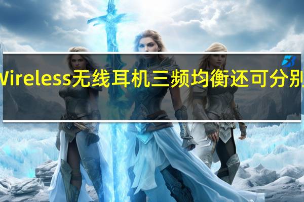 ASUSTUFGAMINGH7Wireless无线耳机三频均衡还可分别开Boost玩出电竞耳机新高度[XF]
