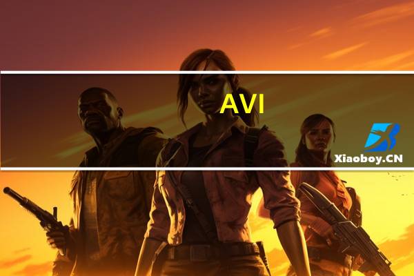 AVI-GIF(avi转换成gif工具) V2.1 汉化免费版（AVI-GIF(avi转换成gif工具) V2.1 汉化免费版功能简介）