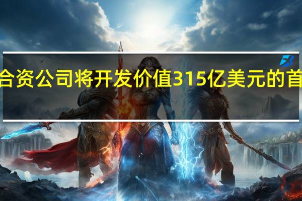 Actis合资公司将开发价值315亿美元的首尔数据中心