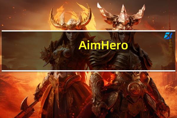 Aim Hero(吃鸡模拟射击软件) V5.5.2.10711 免费版(Aim Hero(吃鸡模拟射击软件) V5.5.2.10711 免费版功能简介)