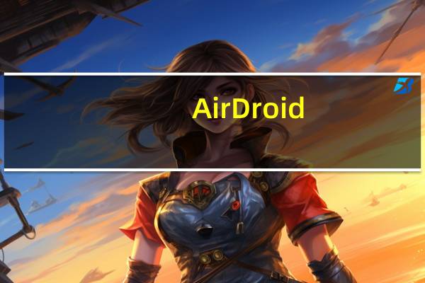 AirDroid(安卓设备管家) V3.7.0.0 官方个人版(AirDroid(安卓设备管家) V3.7.0.0 官方个人版功能简介)