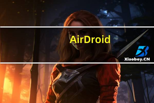 AirDroid(安卓设备管家) V3.7.0.0 官方个人版（AirDroid(安卓设备管家) V3.7.0.0 官方个人版功能简介）