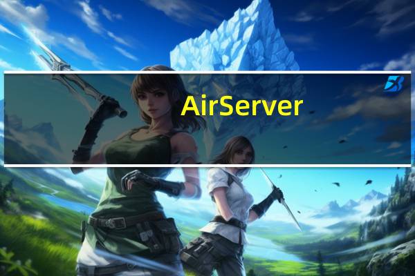 AirServer(手机投屏应用) V7.2.0 Mac版(AirServer(手机投屏应用) V7.2.0 Mac版功能简介)